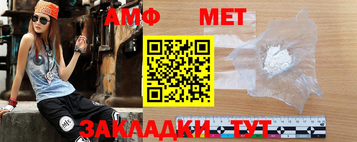 Амфетамин 97%  Вход с VPN  Амфетамин  Амфетамин  Похвистнево 