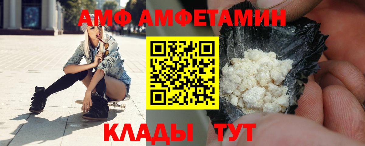 Амфетамин Premium Похвистнево