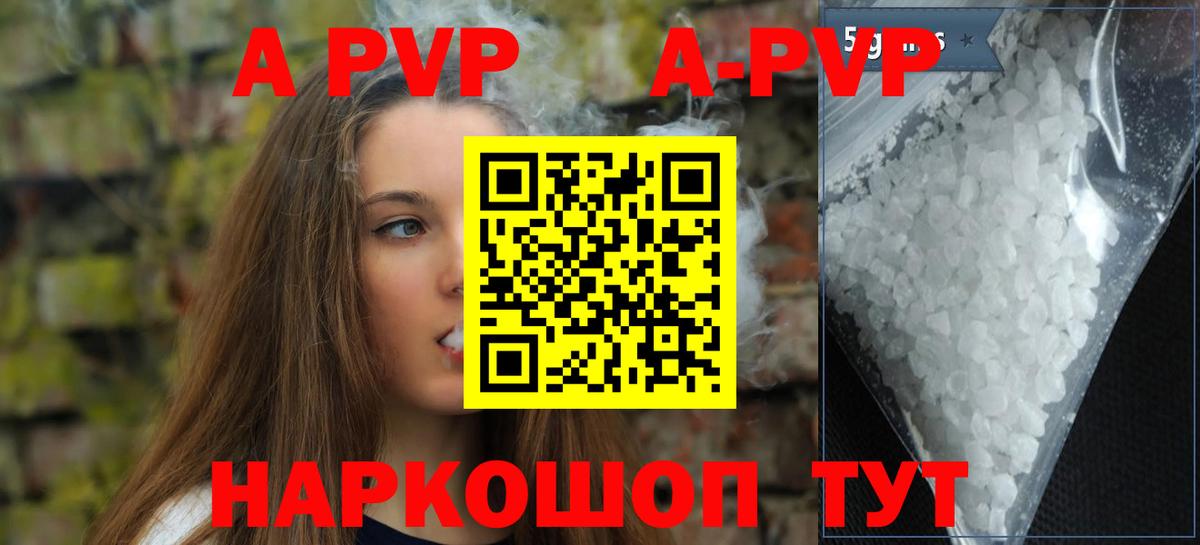 A PVP СК КРИС  Alpha PVP Crystall  Альфа ПВП  Alpha-PVP СК КРИС  Вход с VPN  Похвистнево 