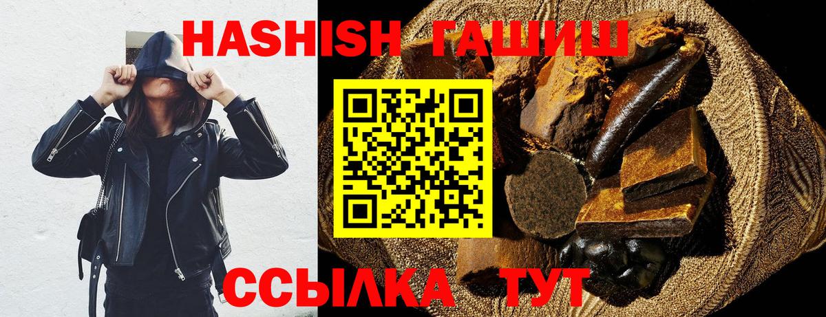 Похвистнево  Гашиш ice o lator  Вход с VPN  ГАШ hashish 
