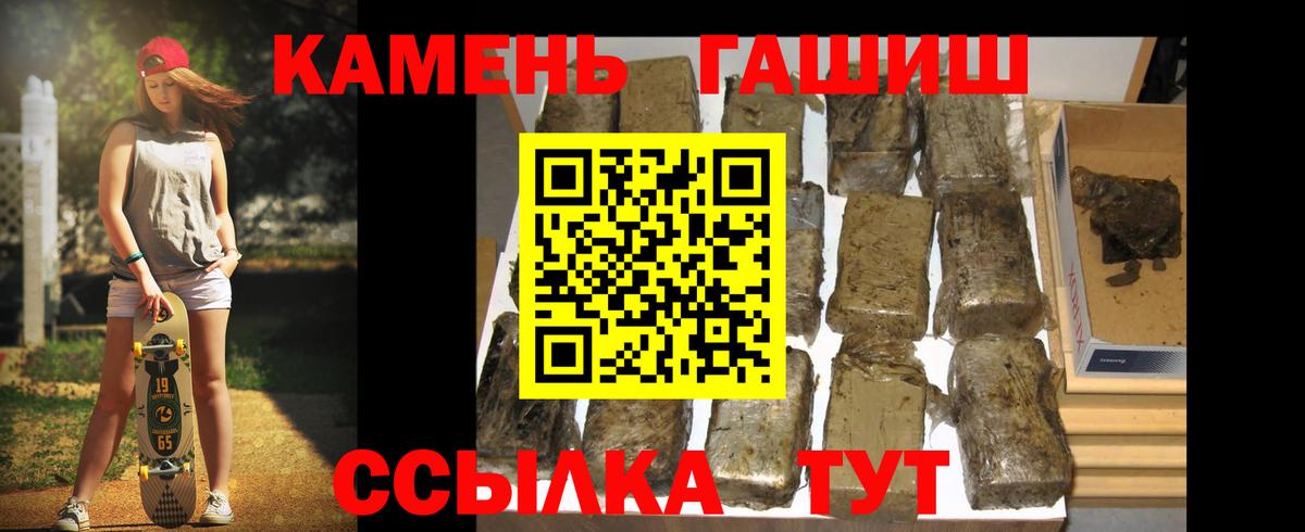 Гашиш 40% ТГК Похвистнево