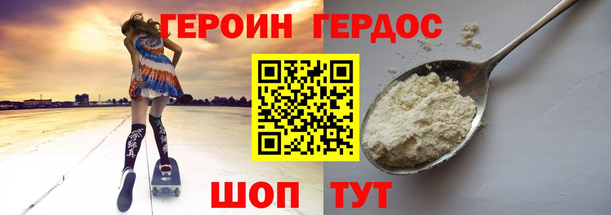 ГЕРОИН VHQ  Вход с VPN  Похвистнево 