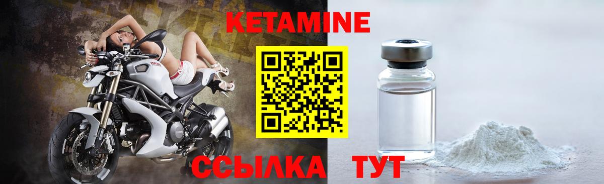 Кетамин VHQ  Вход с VPN  Похвистнево 
