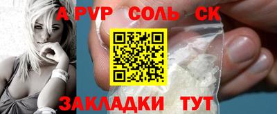 спайс Рязань