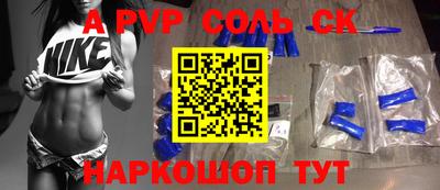 спайс Рязань