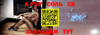 спайс Рязань