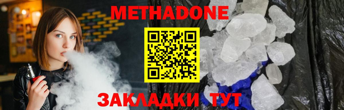 МЕТАДОН мёд Похвистнево