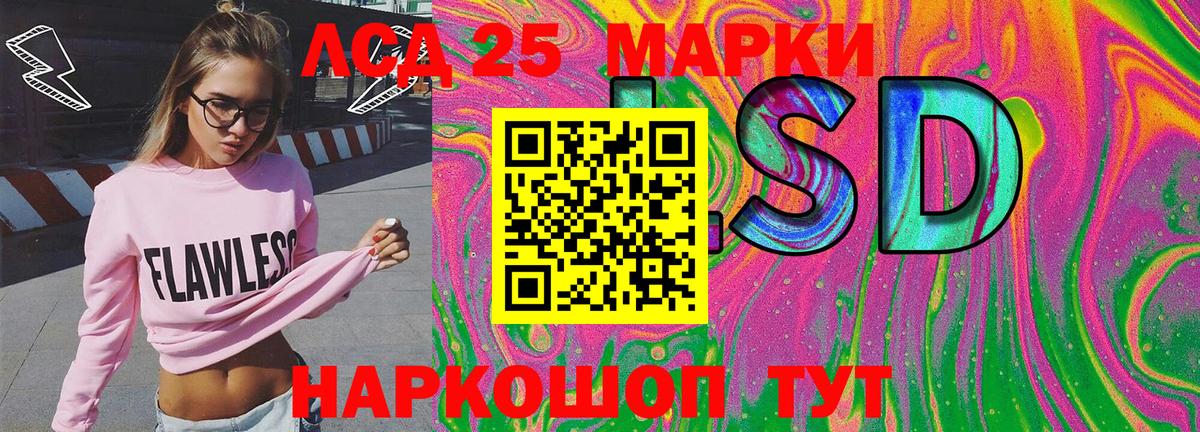 Марки 25I-NBOMe 1,5мг Похвистнево