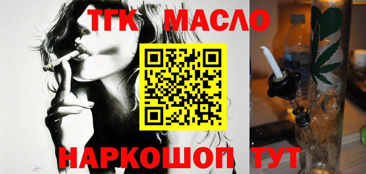 Дистиллят ТГК вейп с тгк  Вход с VPN  Похвистнево 
