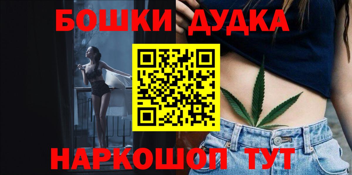 Бошки марихуана планчик  Конопля конопля  Похвистнево  Бошки марихуана MAZAR  Вход с VPN 